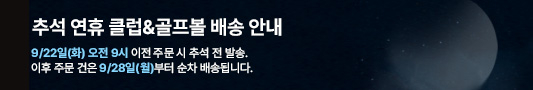 26 추석연휴 배송안내 배너 이미지