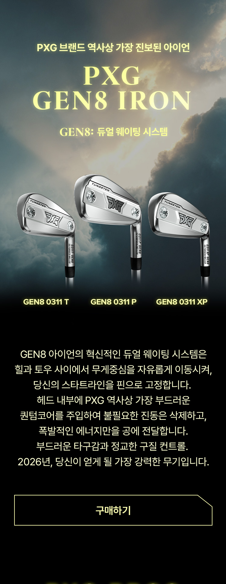 PXG - Parsons Xtreme Golf