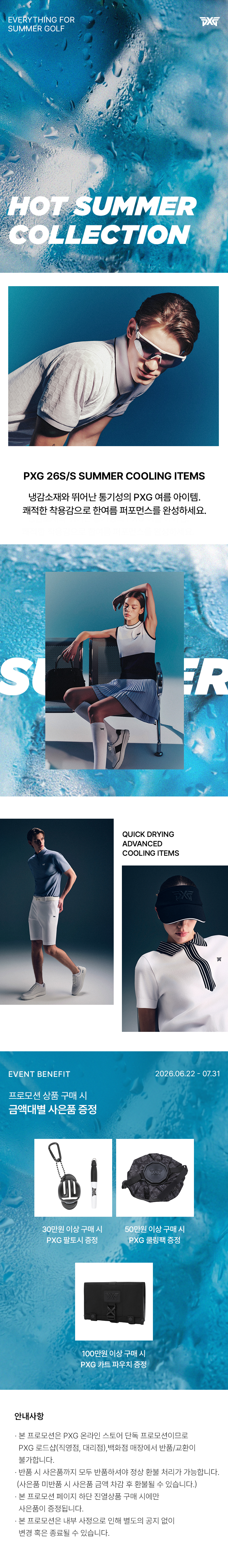 PXG - Parsons Xtreme Golf