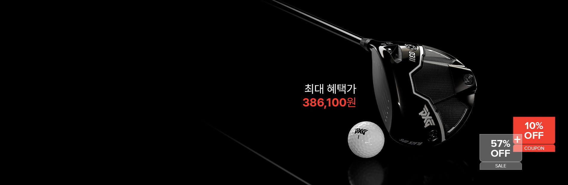 BLACK OPS DRIVER 배너 이미지
