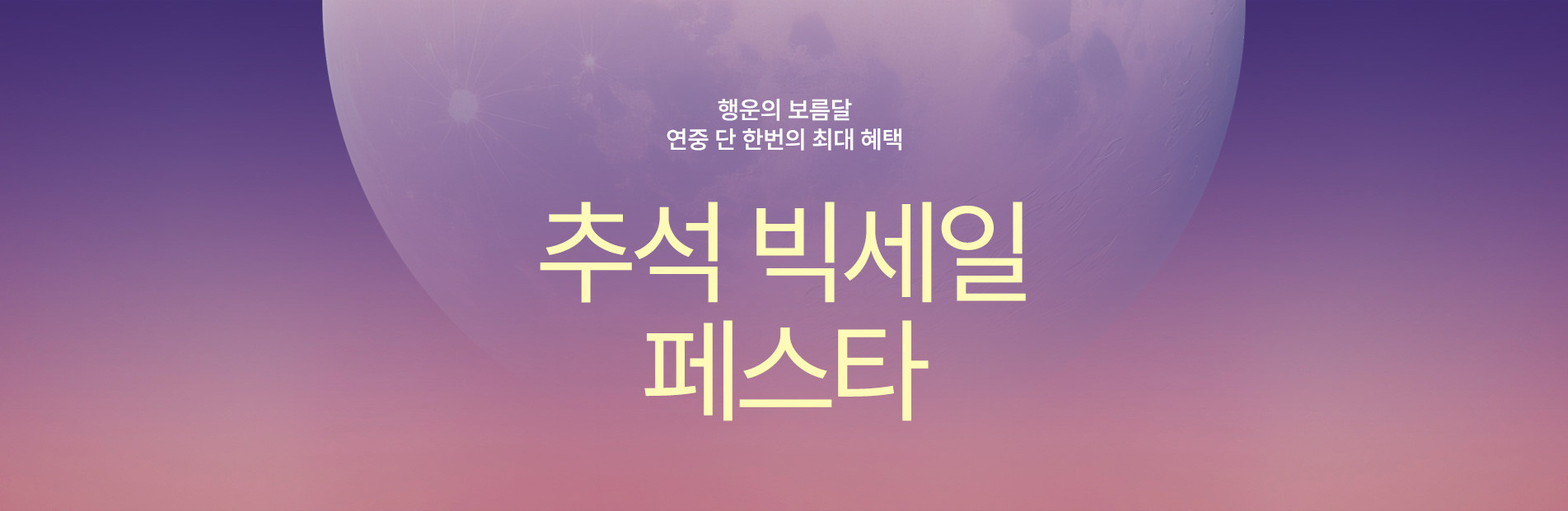 main banner