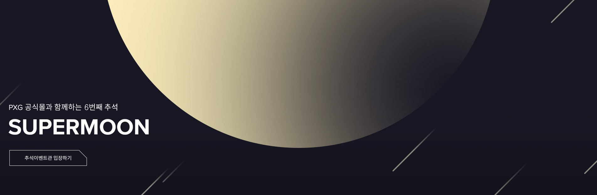 main banner